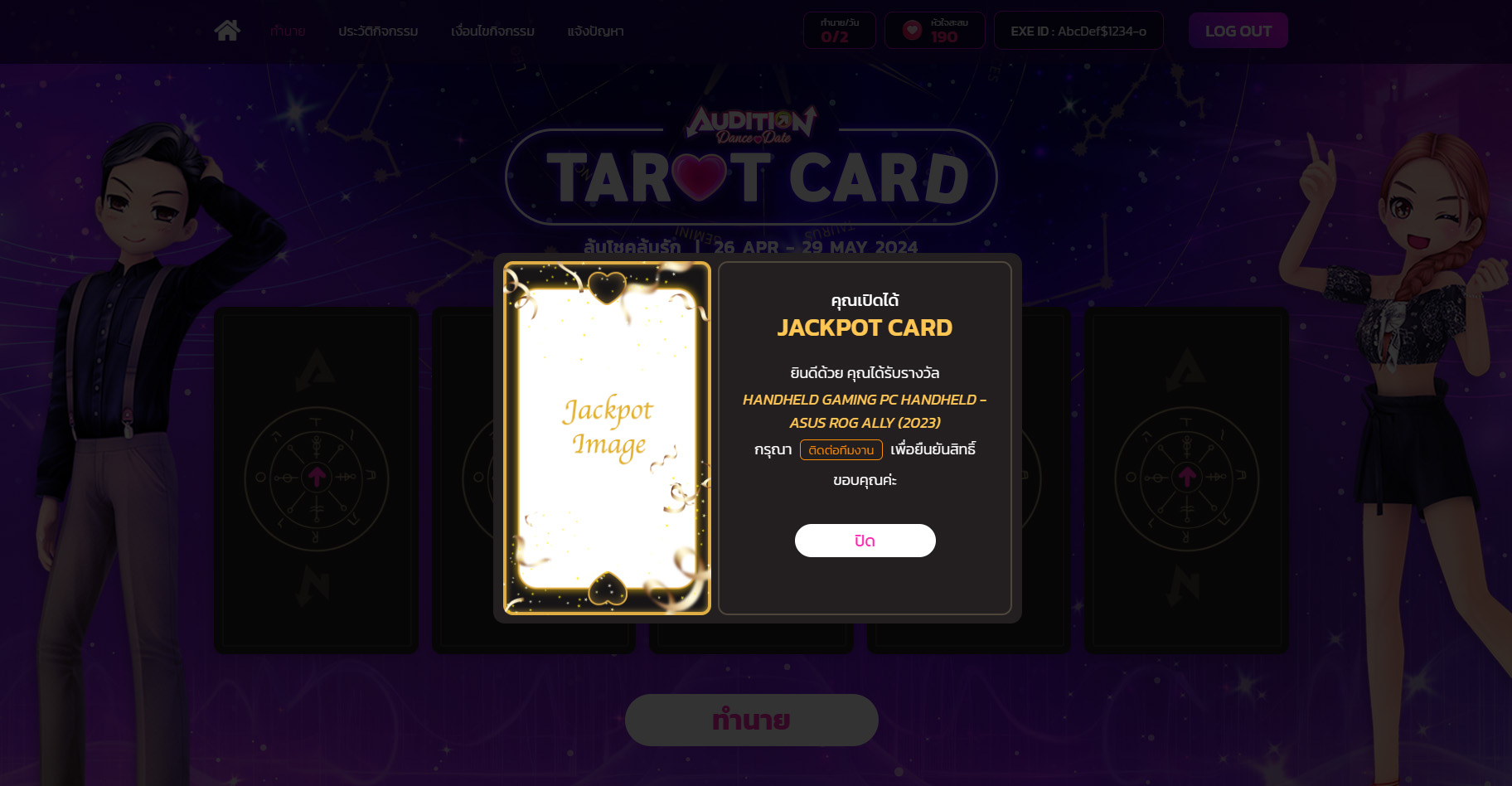 tarot-card-2