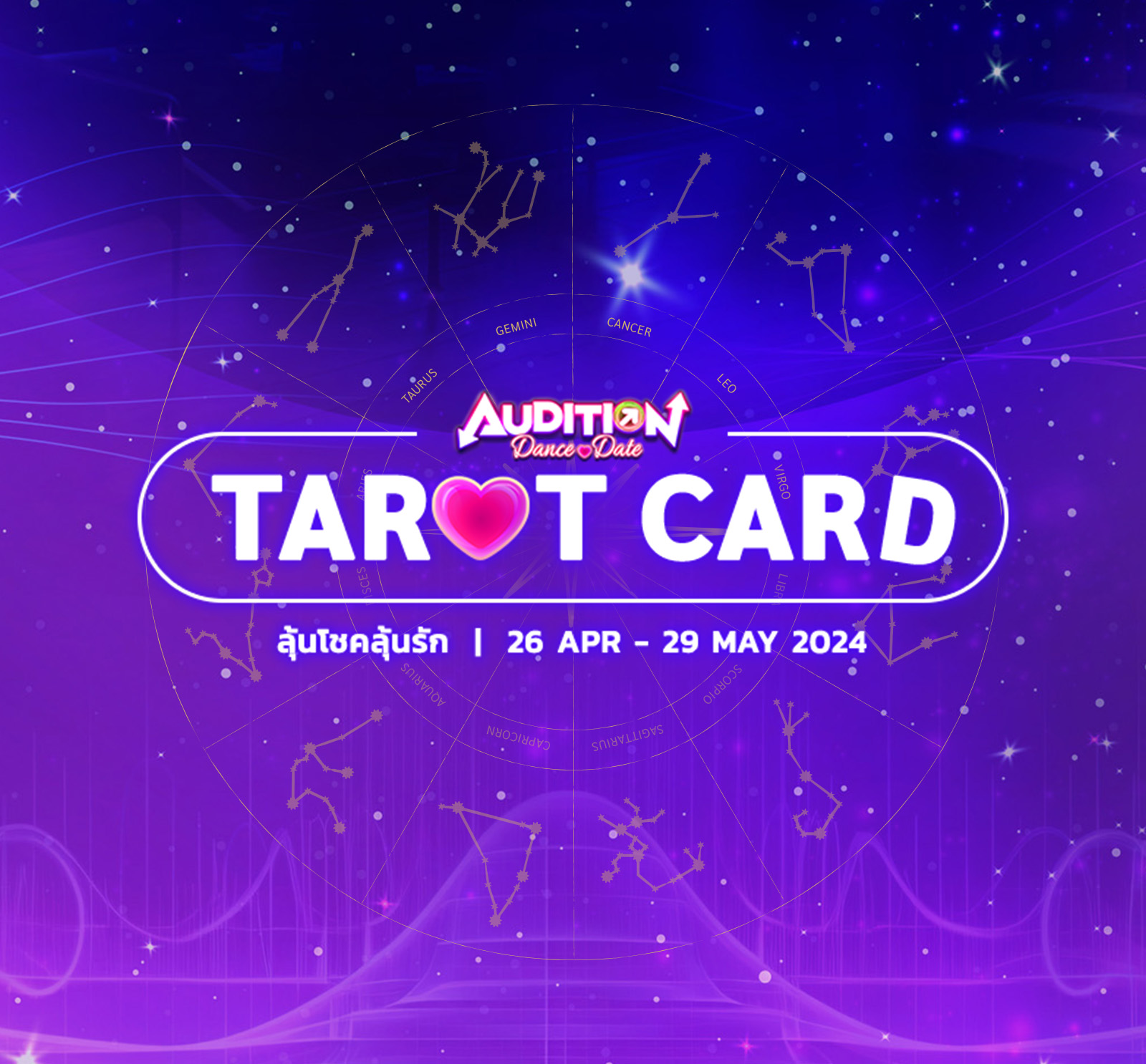 Audition – Tarot Card