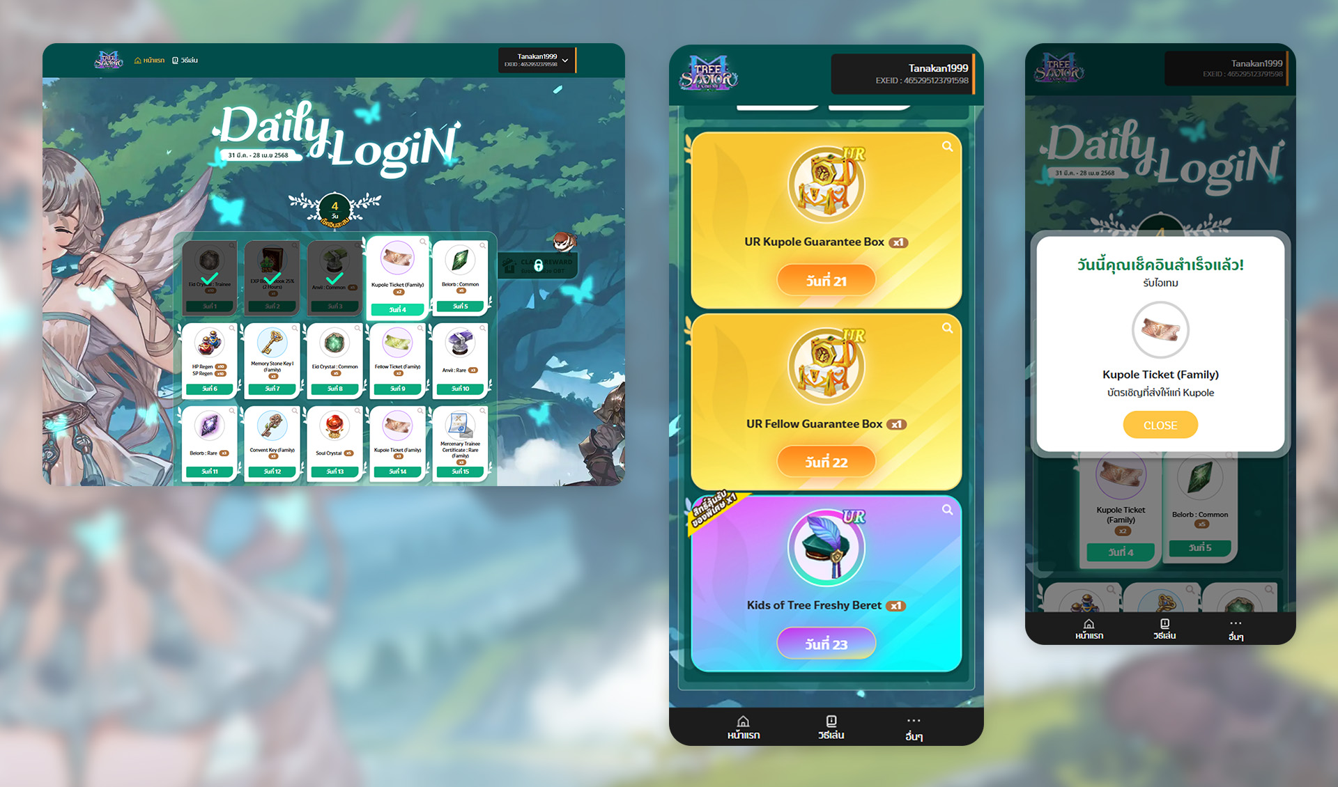 tosm-daily-responsive